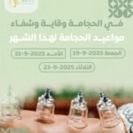 Therapeutic Cupping