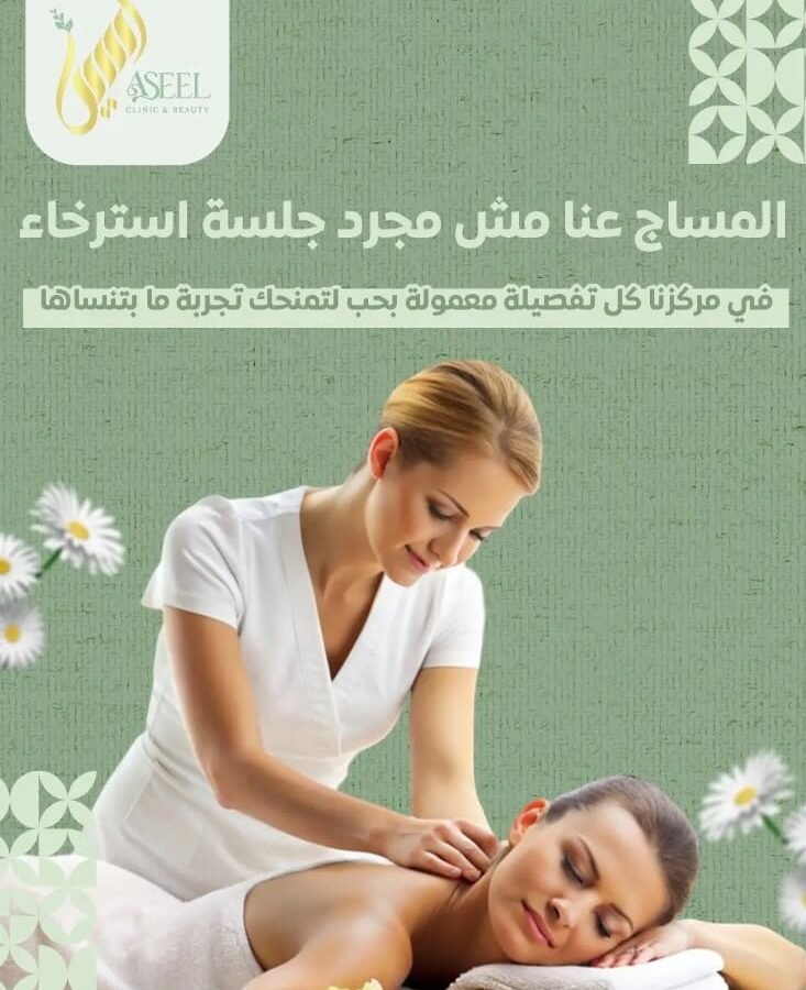 Relaxation Massage