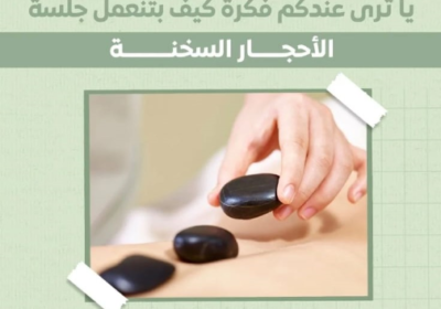 Deep Hot Stone Massage