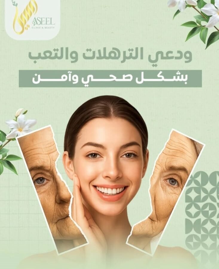 Complete Skin Treatment