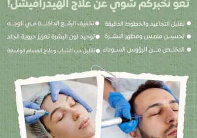 HydraFacial Treatment