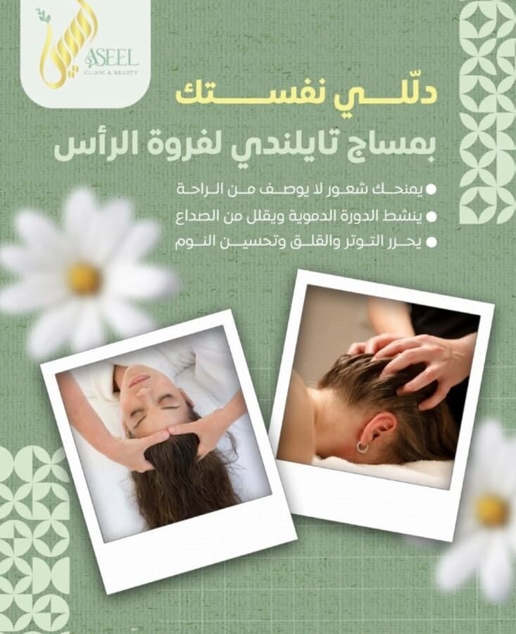 Thai Scalp Massage